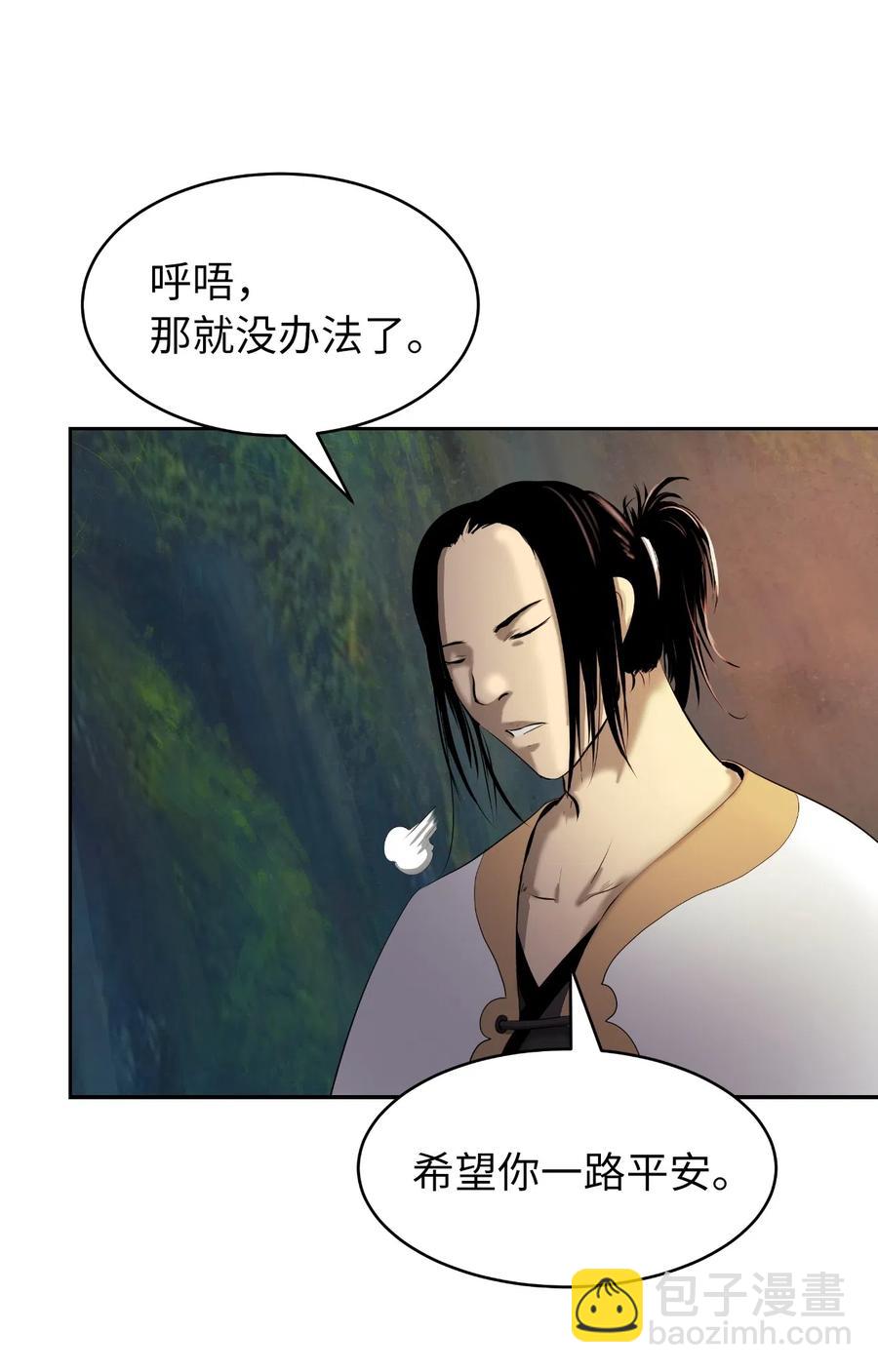 36 初探天摇(1/2)-第36话