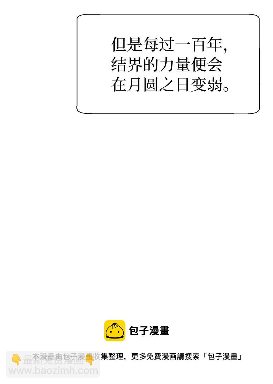 36 初探天摇(1/2)-第36话