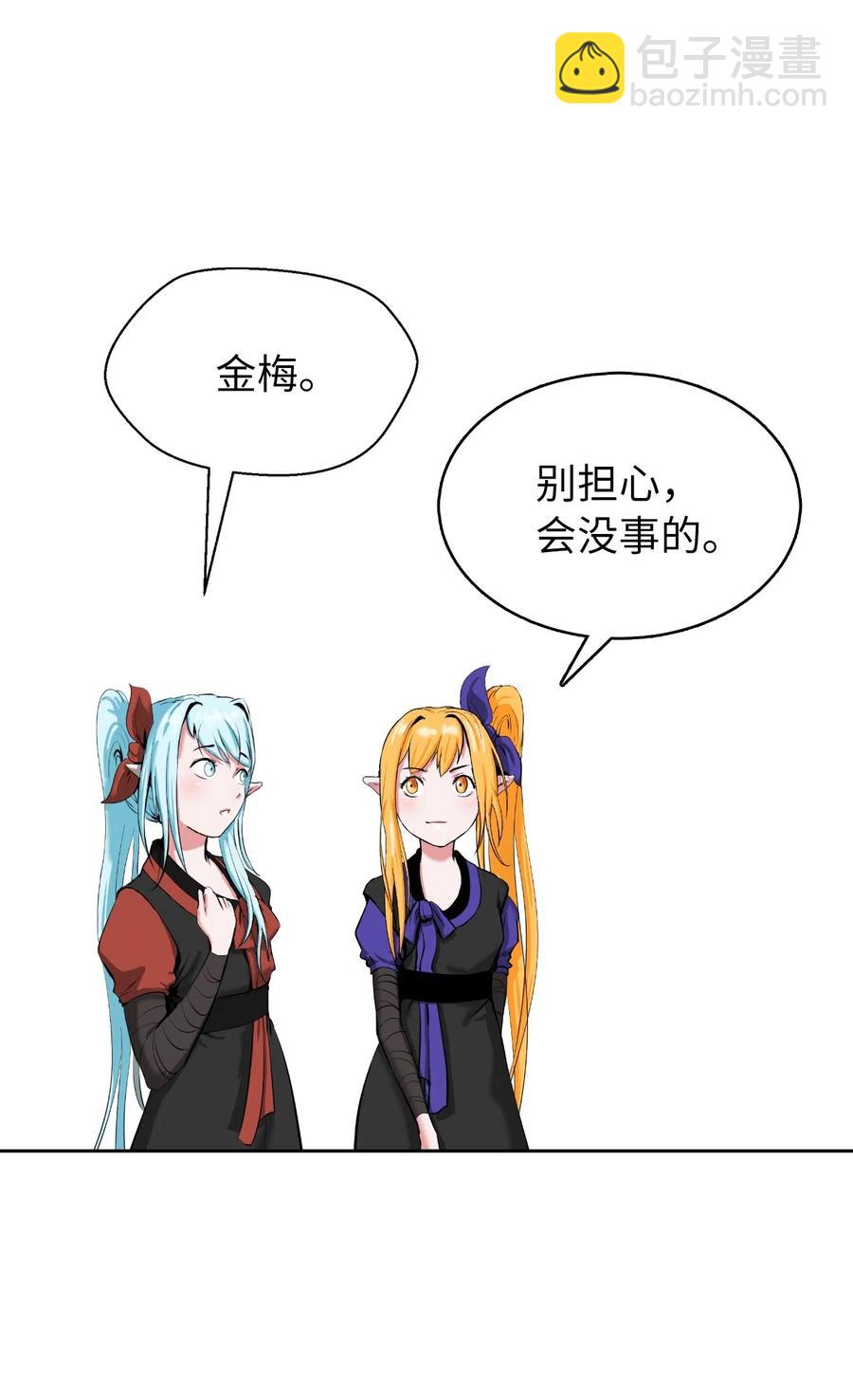 36 初探天摇(1/2)-第36话