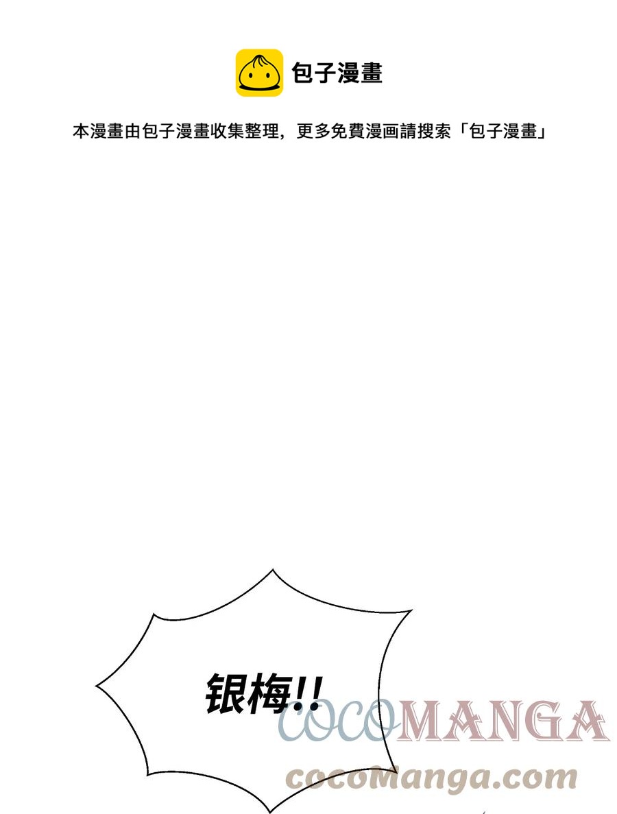 38 鸟尽弓藏(1/2)-第38话