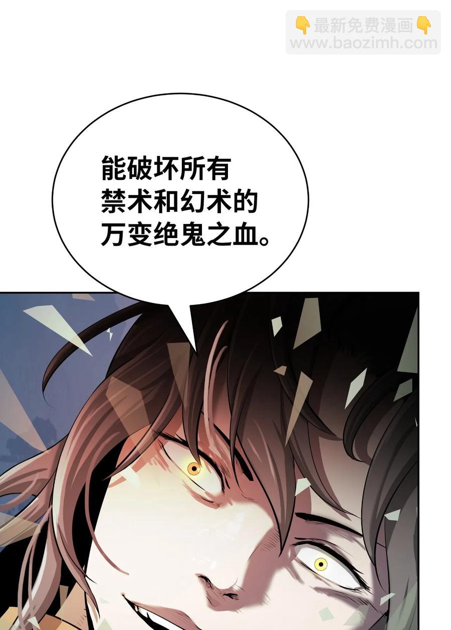 38 鸟尽弓藏(1/2)-第38话