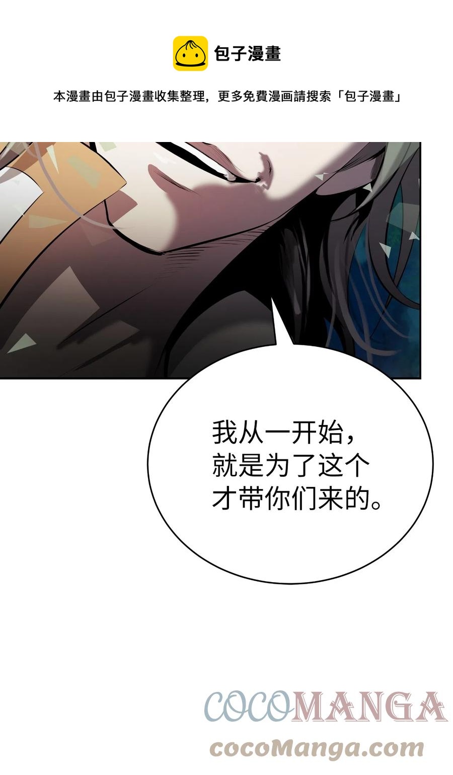 38 鸟尽弓藏(1/2)-第38话