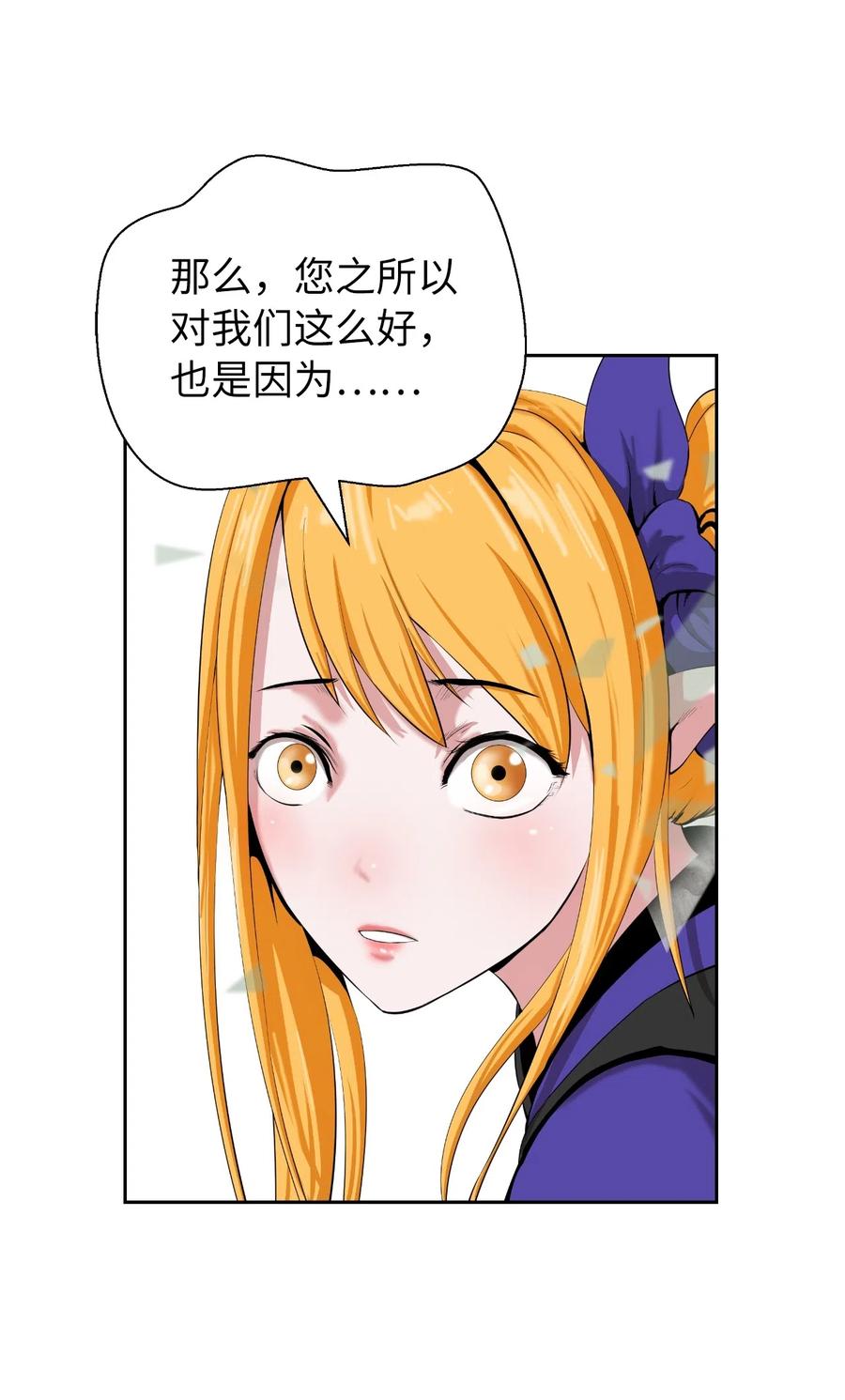 38 鸟尽弓藏(1/2)-第38话