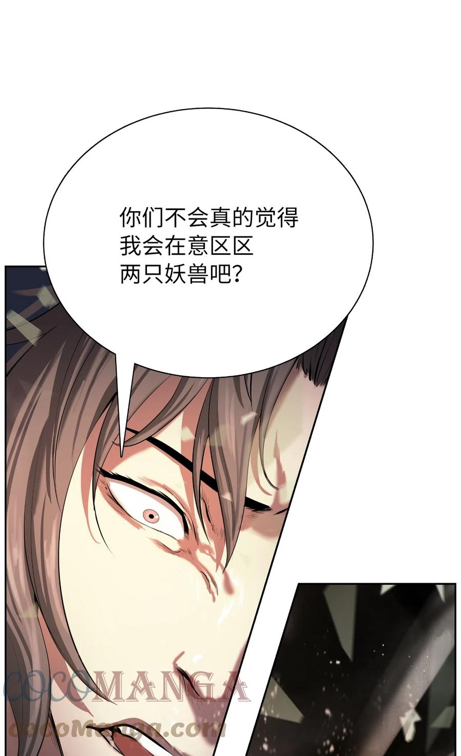 38 鸟尽弓藏(1/2)-第38话