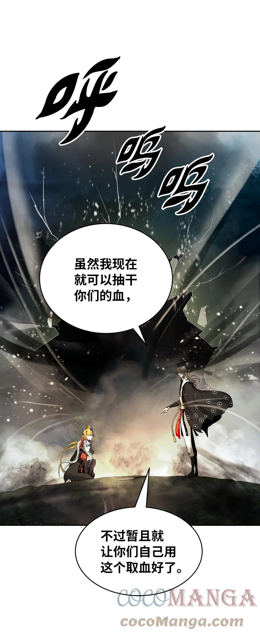 浪仙奇幻談 - 38 鳥盡弓藏(1/2) - 3