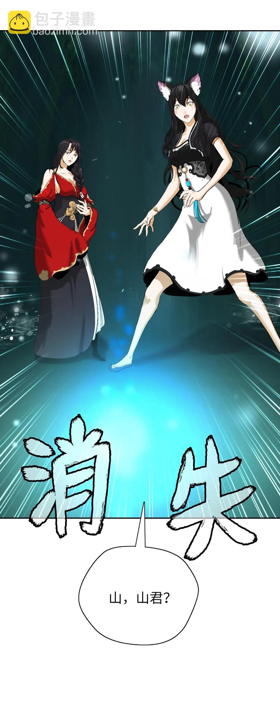 38 鸟尽弓藏(1/2)-第38话