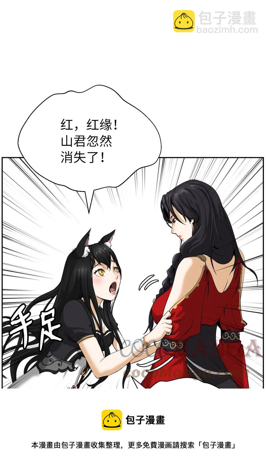 38 鸟尽弓藏(1/2)-第38话