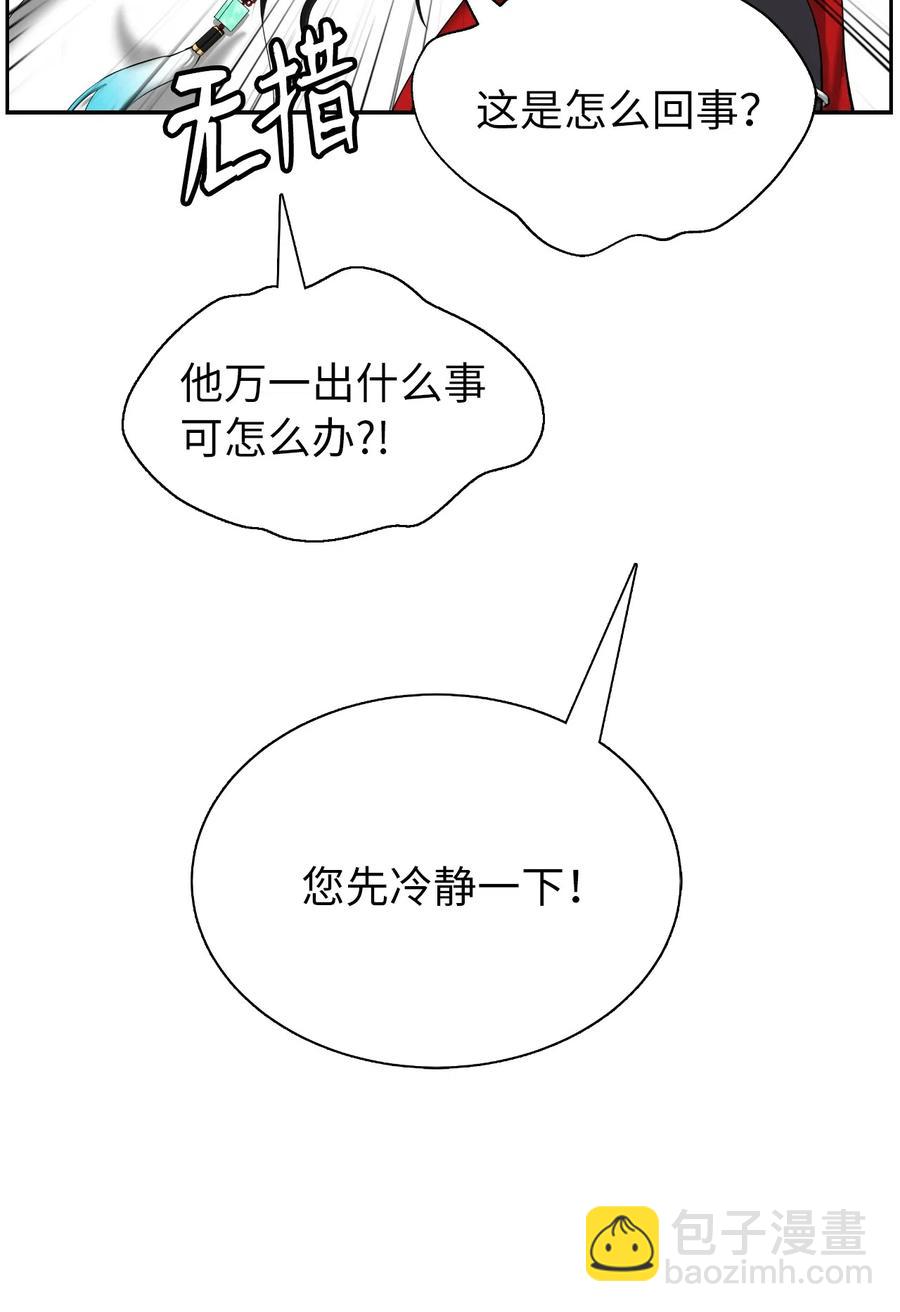 38 鸟尽弓藏(1/2)-第38话