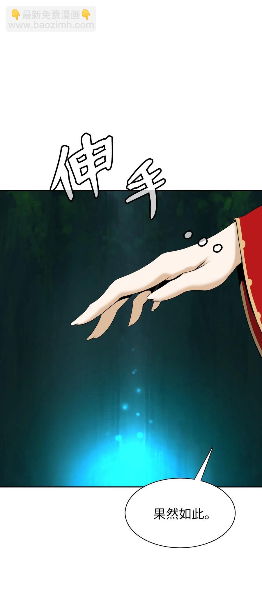 38 鸟尽弓藏(1/2)-第38话