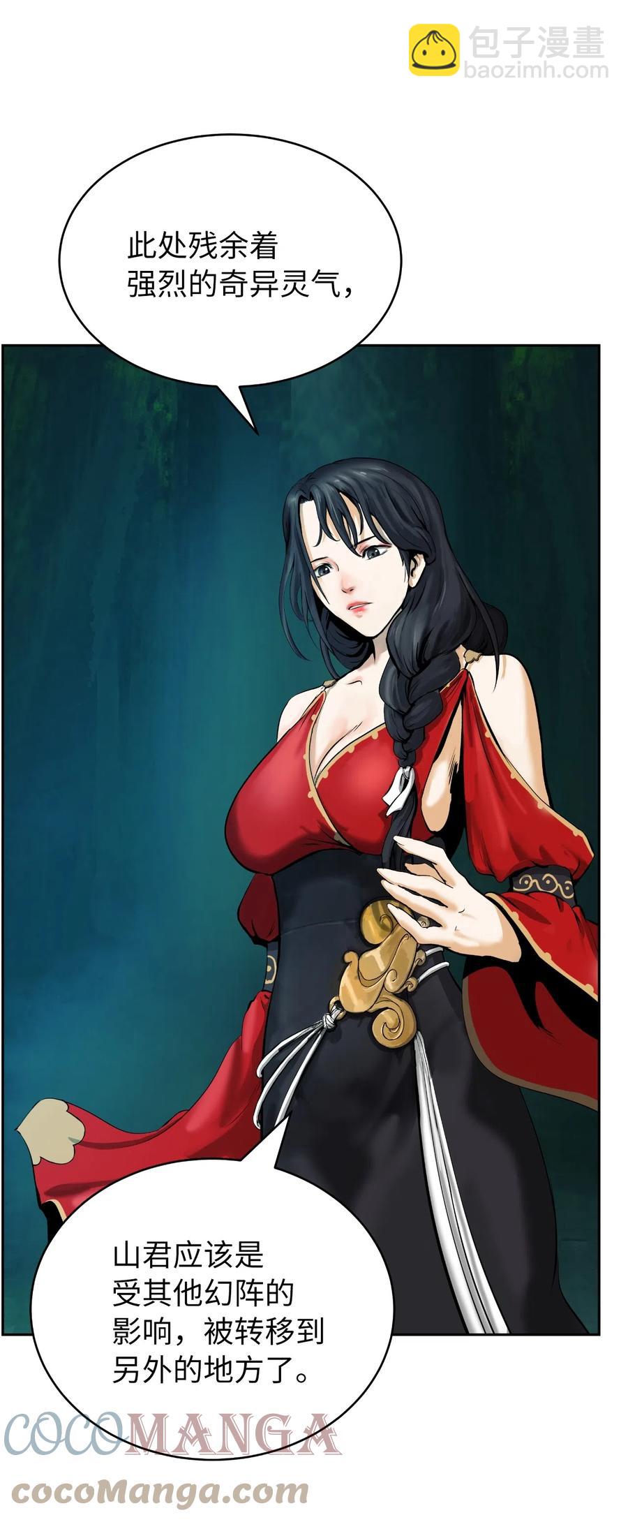 38 鸟尽弓藏(1/2)-第38话