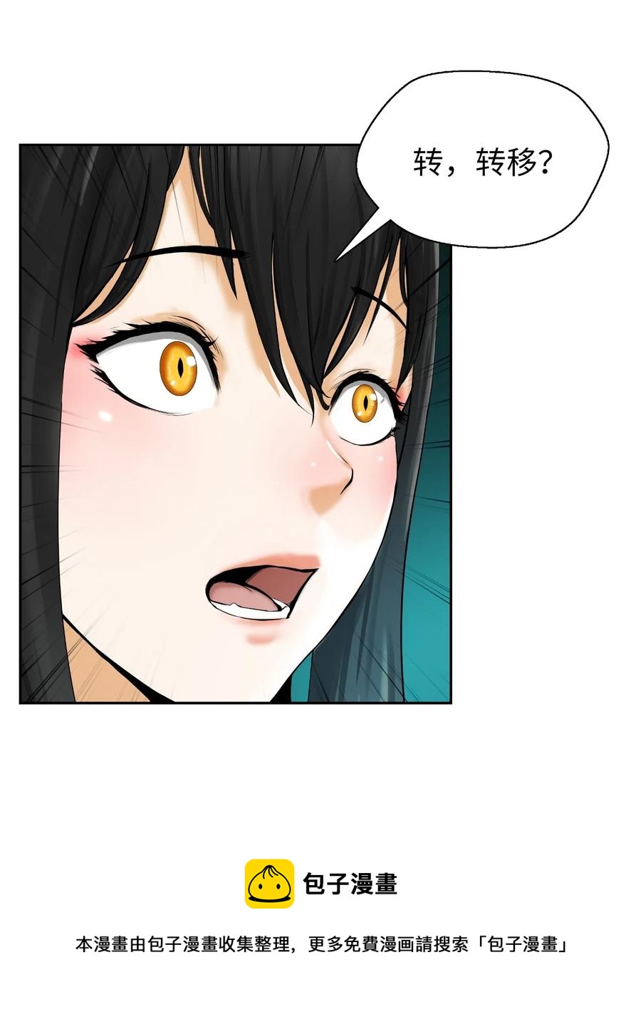 38 鸟尽弓藏(1/2)-第38话