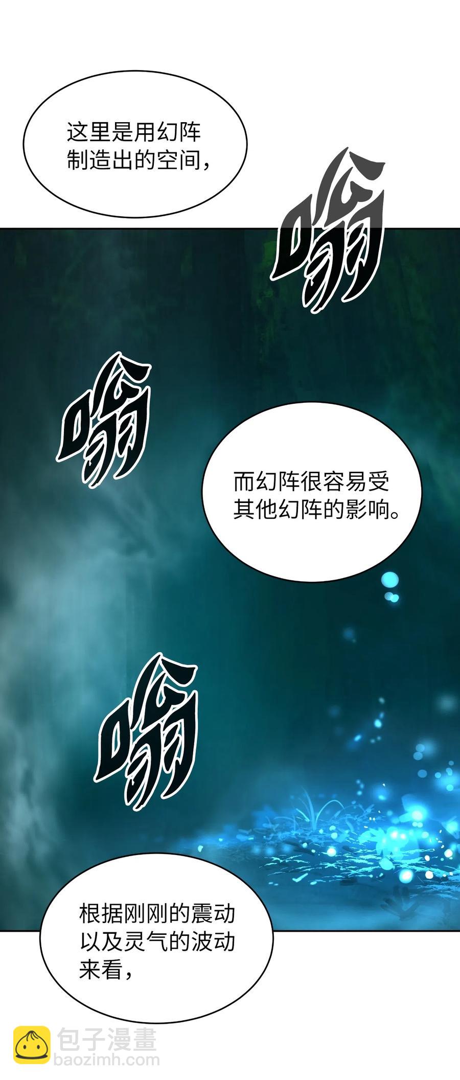 38 鸟尽弓藏(1/2)-第38话