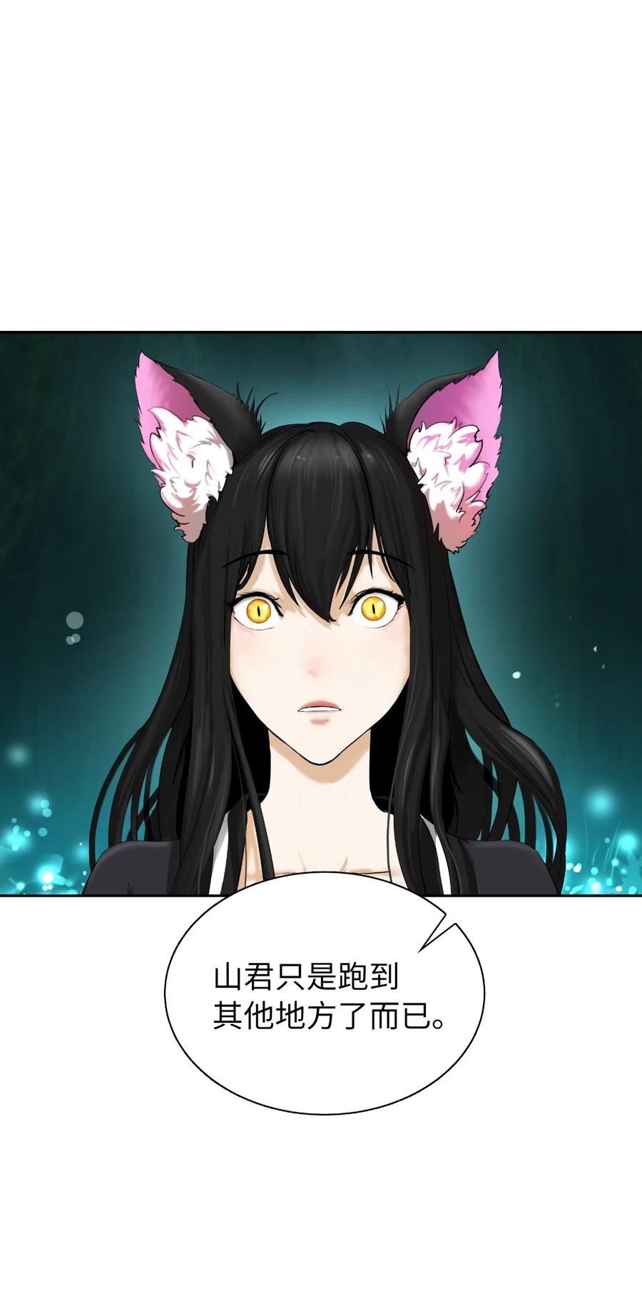 38 鸟尽弓藏(1/2)-第38话