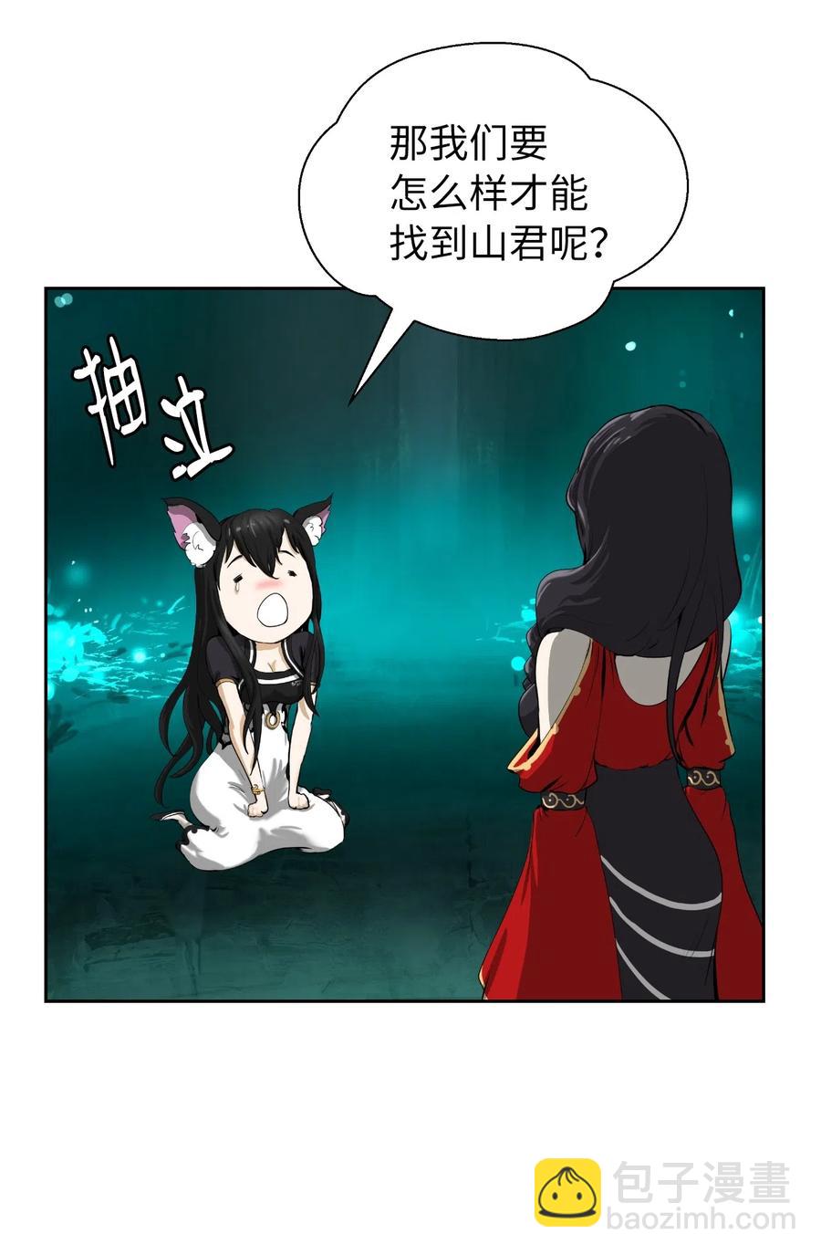 38 鸟尽弓藏(1/2)-第38话