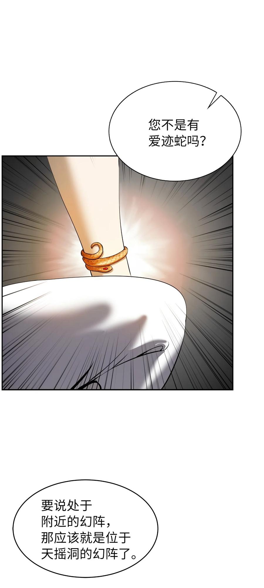 38 鸟尽弓藏(1/2)-第38话