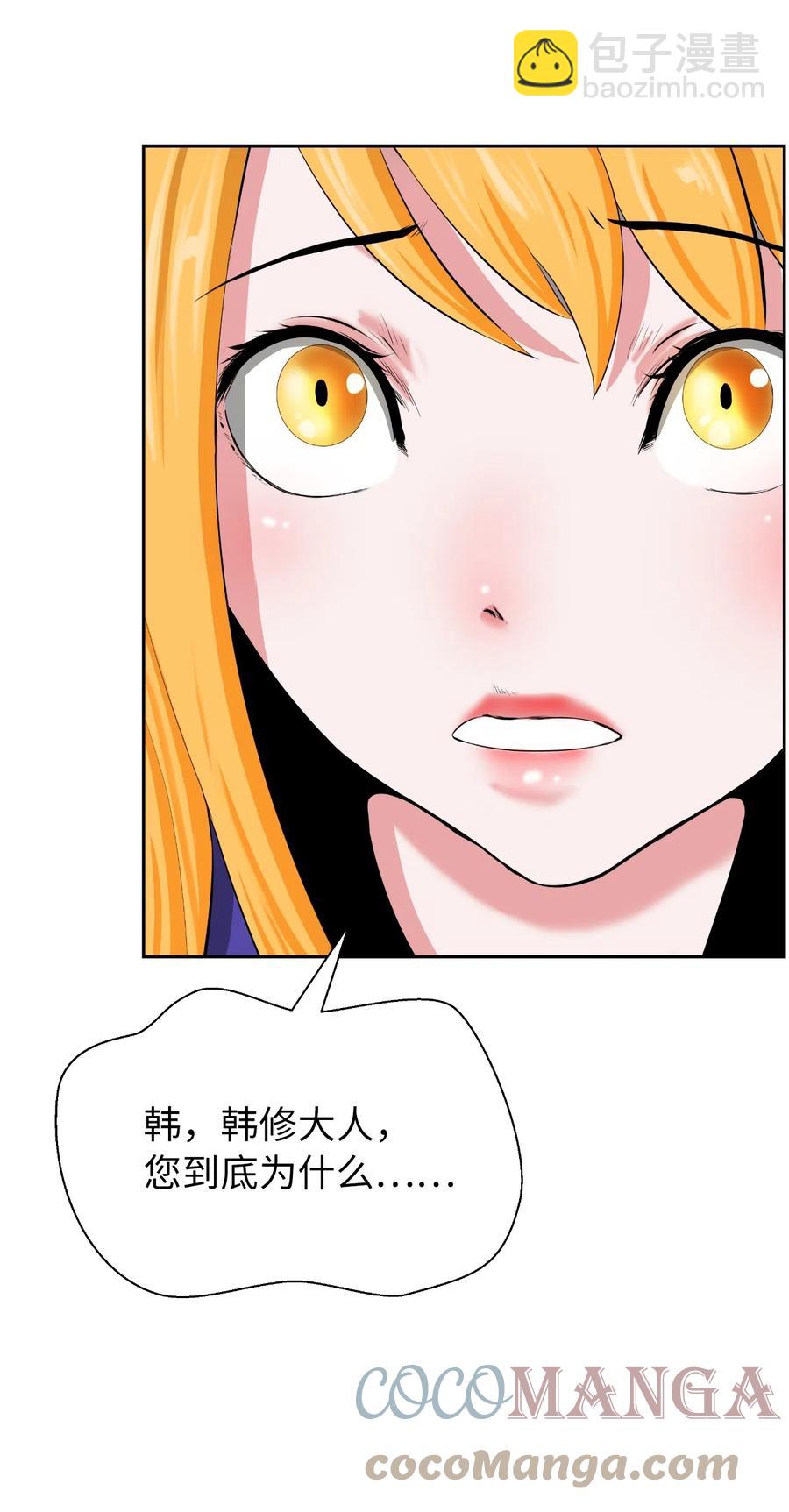 38 鸟尽弓藏(1/2)-第38话