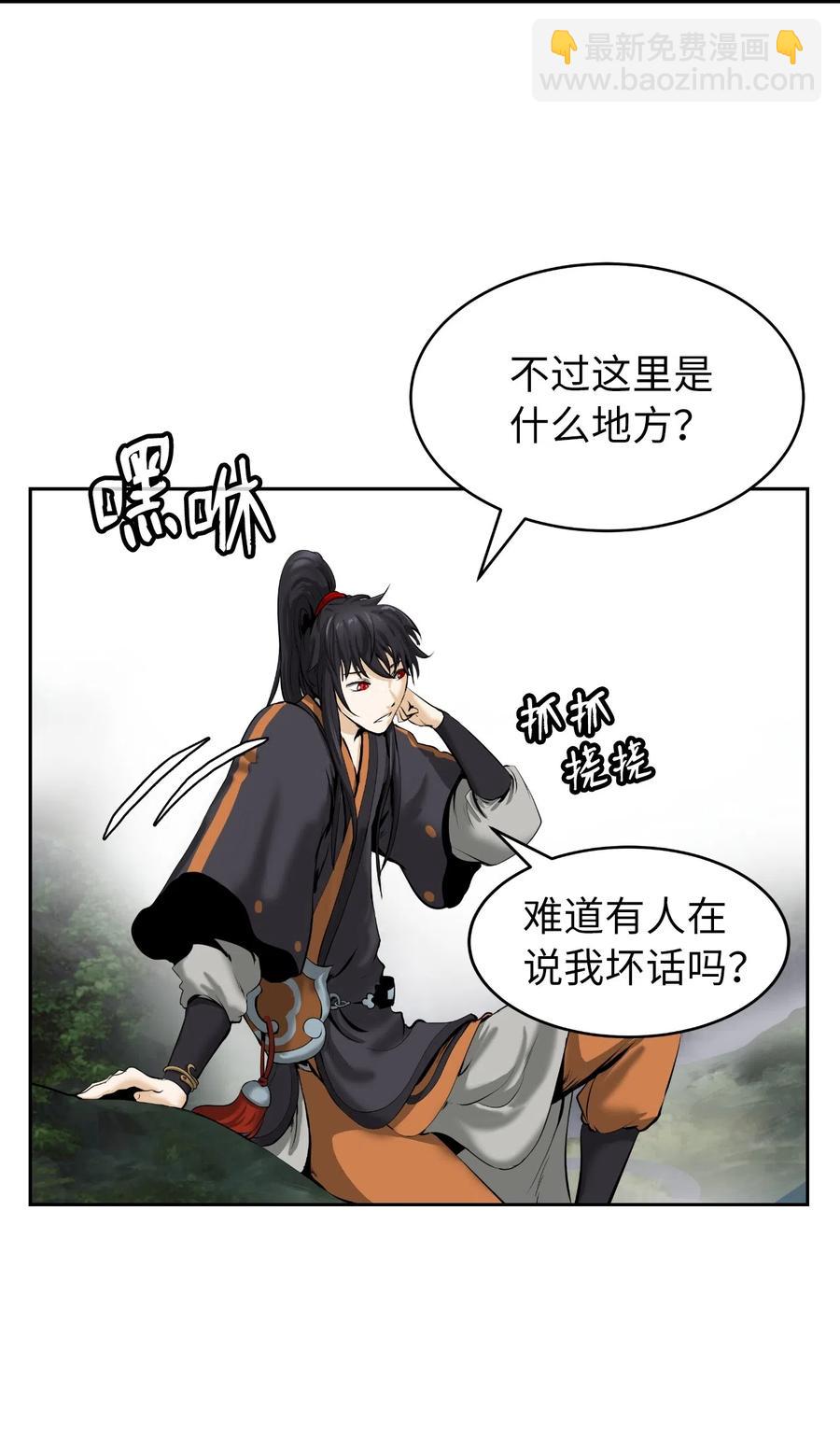 38 鸟尽弓藏(1/2)-第38话