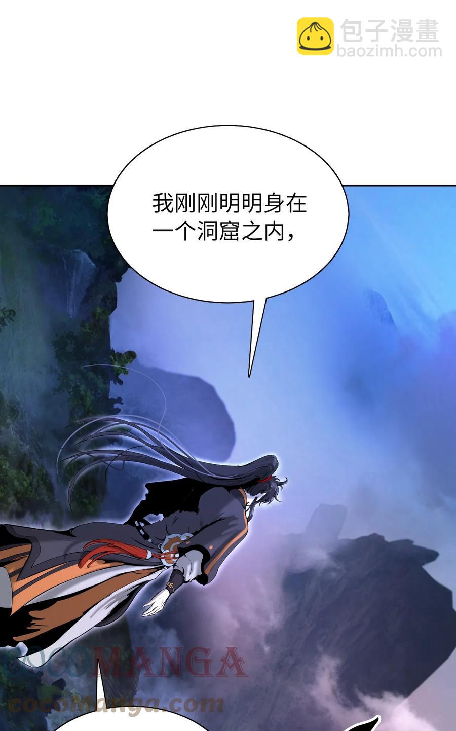 38 鸟尽弓藏(1/2)-第38话