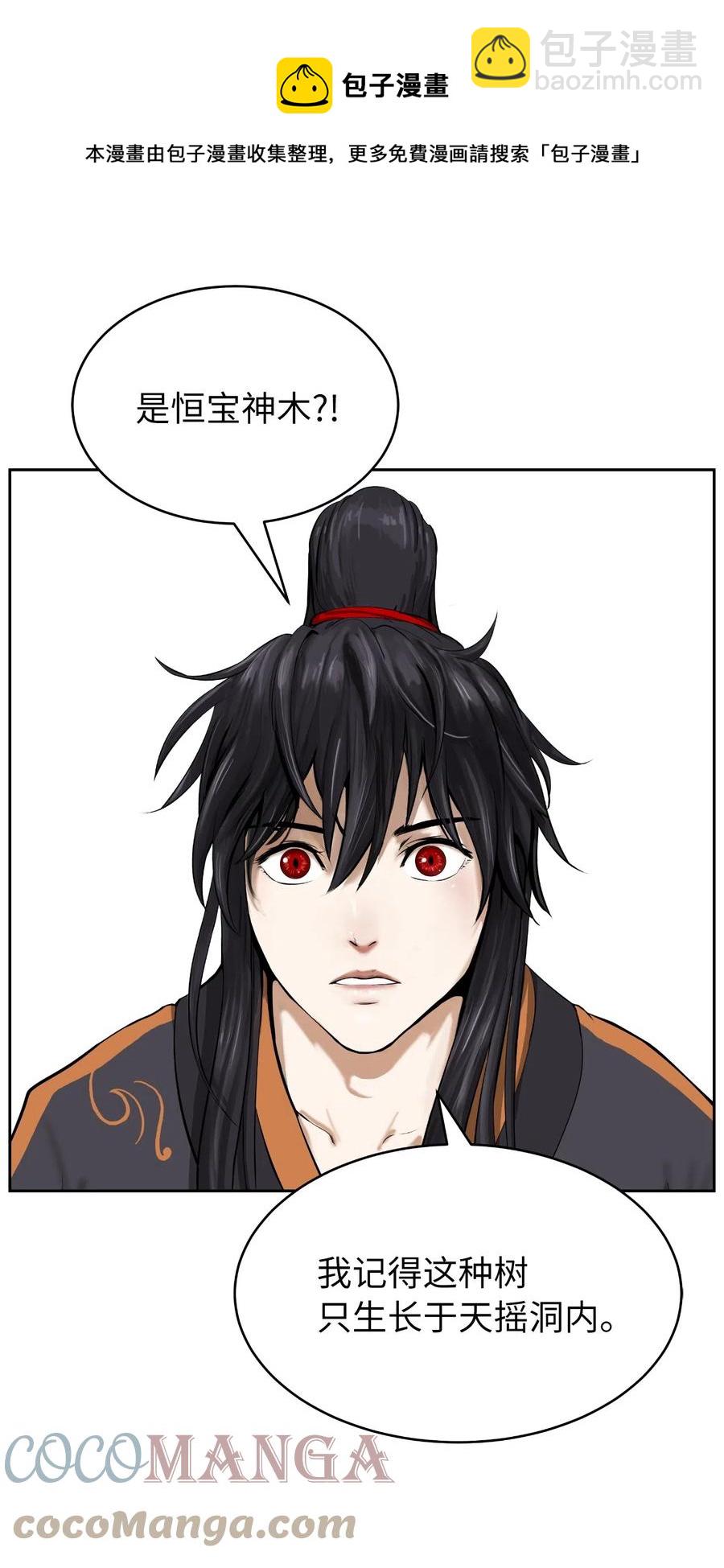 38 鸟尽弓藏(1/2)-第38话