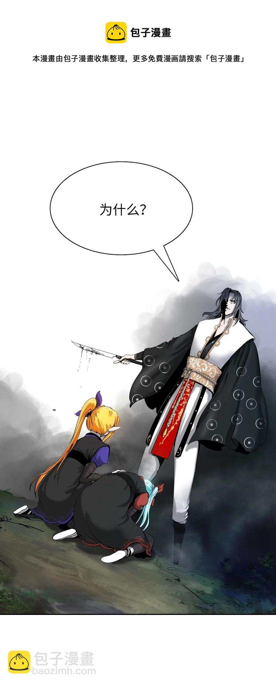 38 鸟尽弓藏(1/2)-第38话