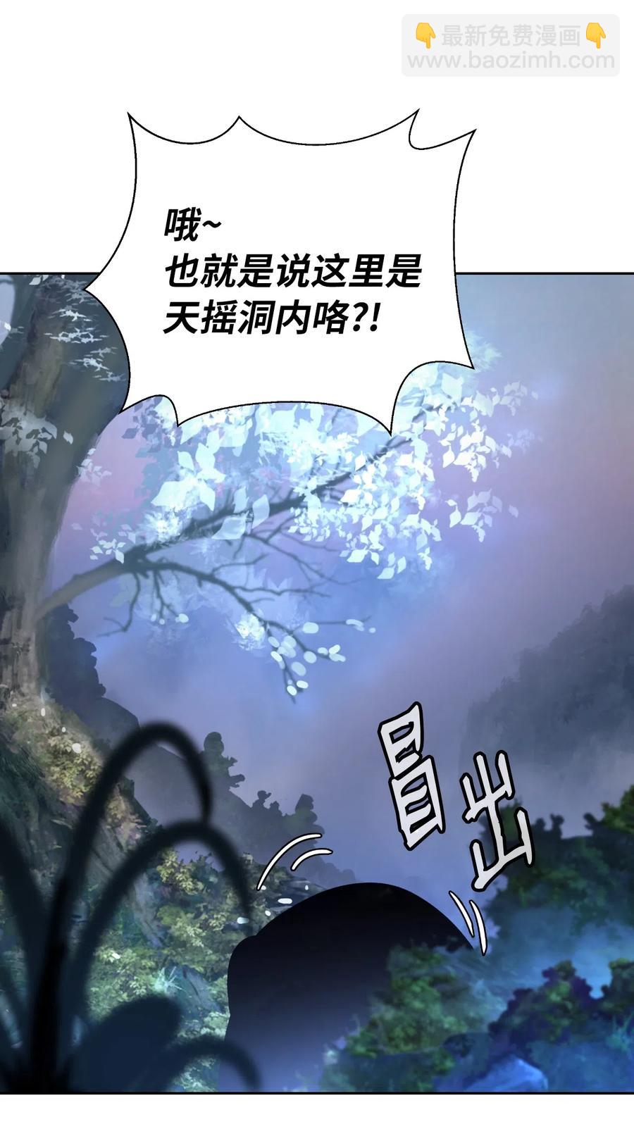 浪仙奇幻談 - 38 鳥盡弓藏(1/2) - 2