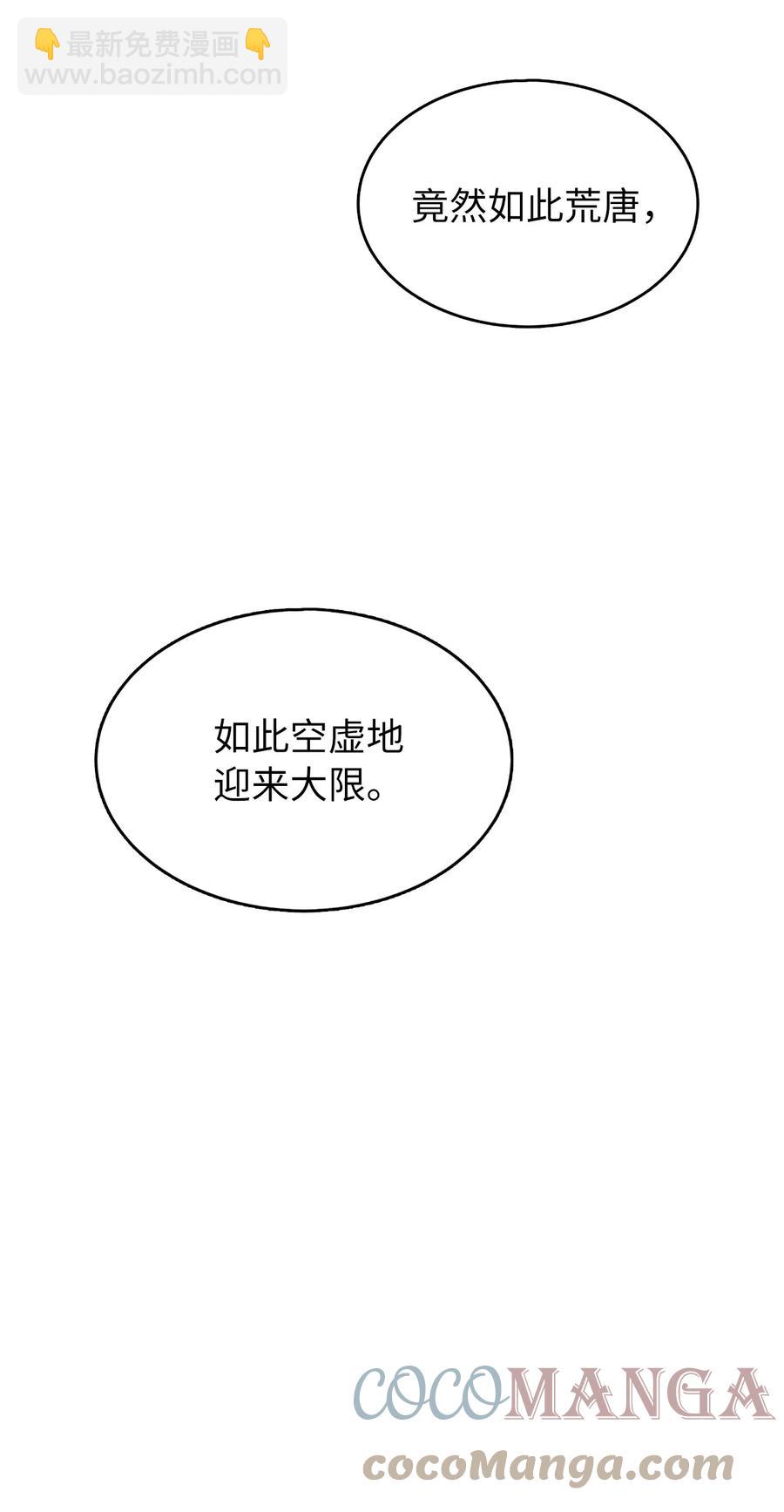 42 身份暴露(1/2)-第42话