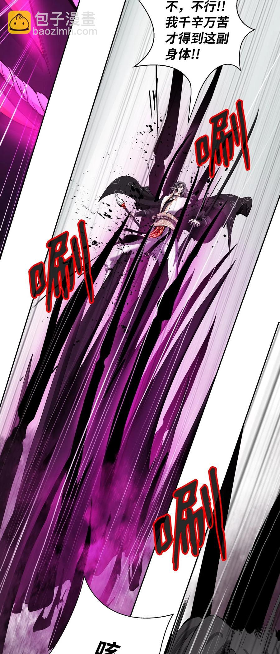 42 身份暴露(1/2)-第42话