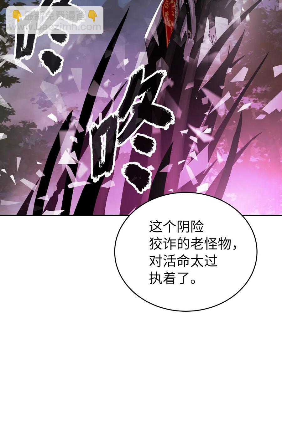 浪仙奇幻談 - 42 身份暴露(1/2) - 7