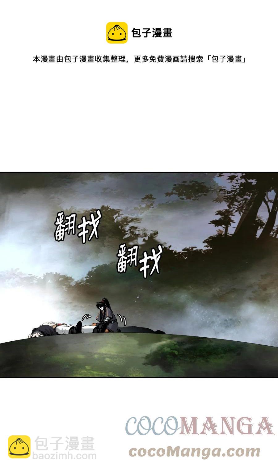 42 身份暴露(1/2)-第42话