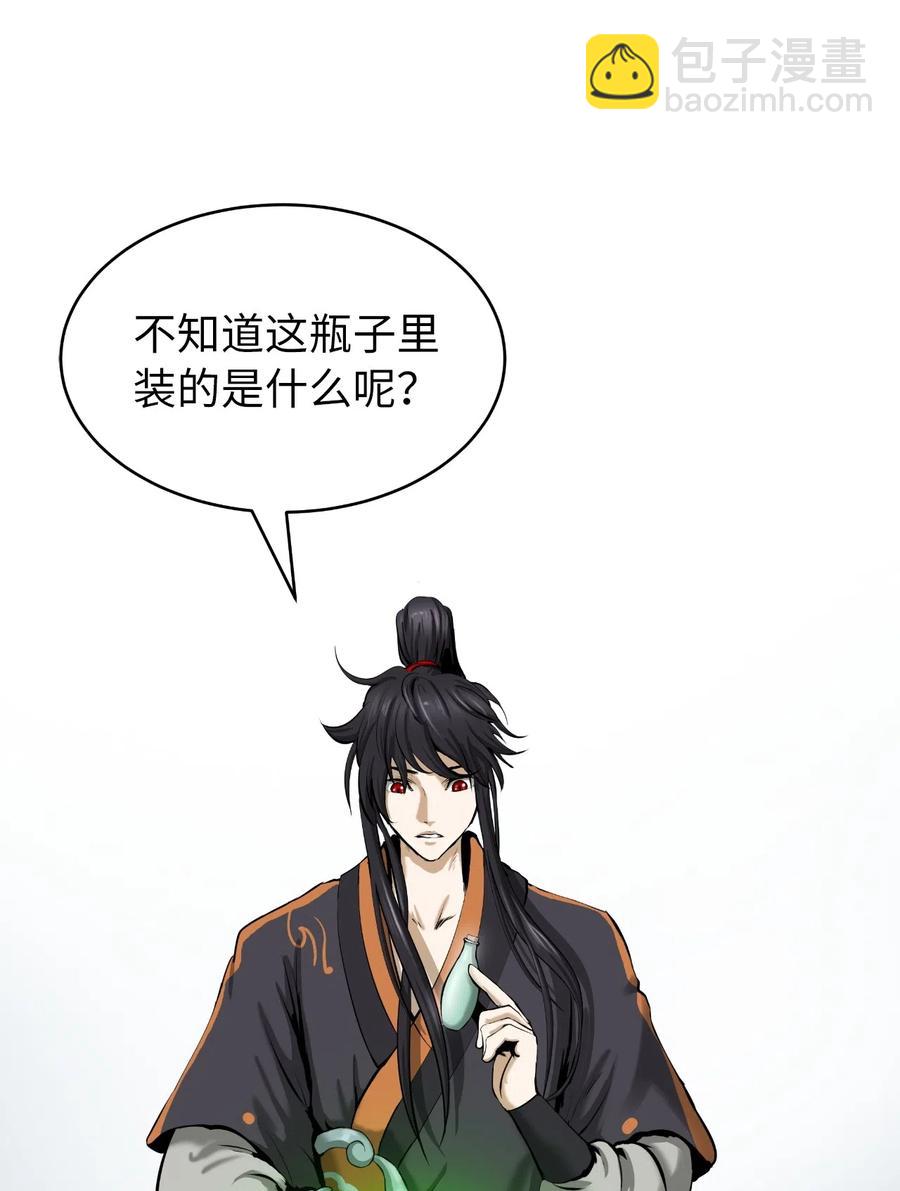 42 身份暴露(1/2)-第42话