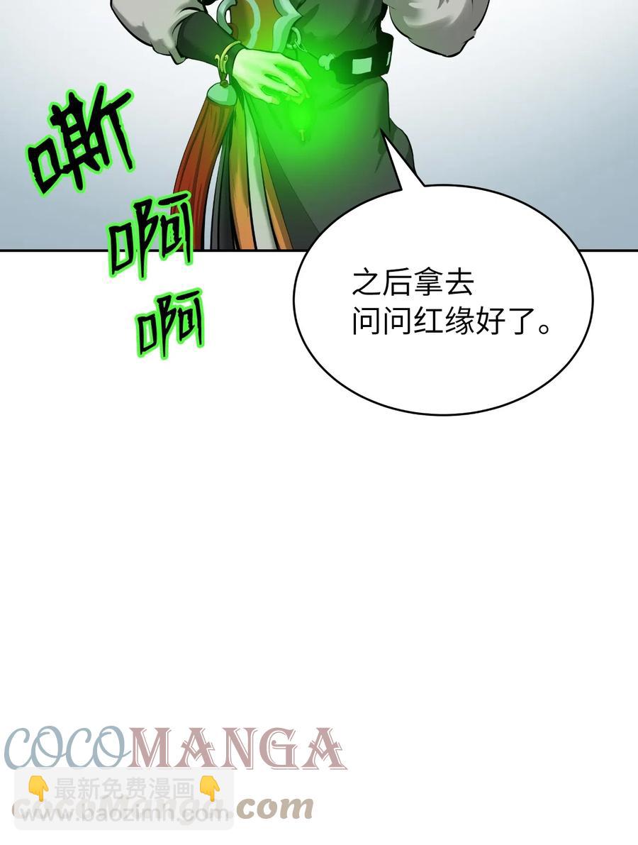 42 身份暴露(1/2)-第42话