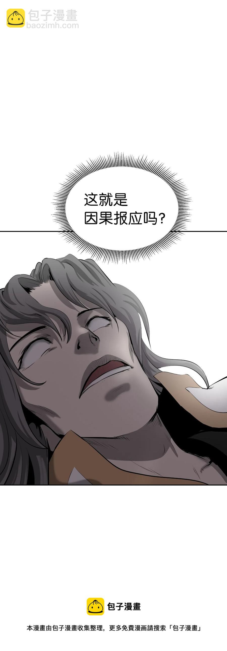 42 身份暴露(1/2)-第42话