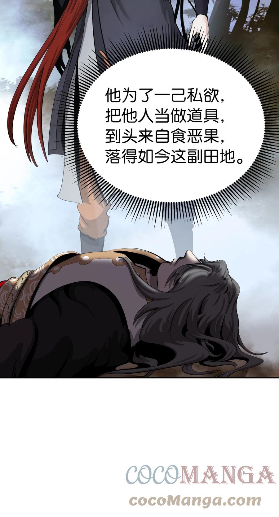 42 身份暴露(1/2)-第42话