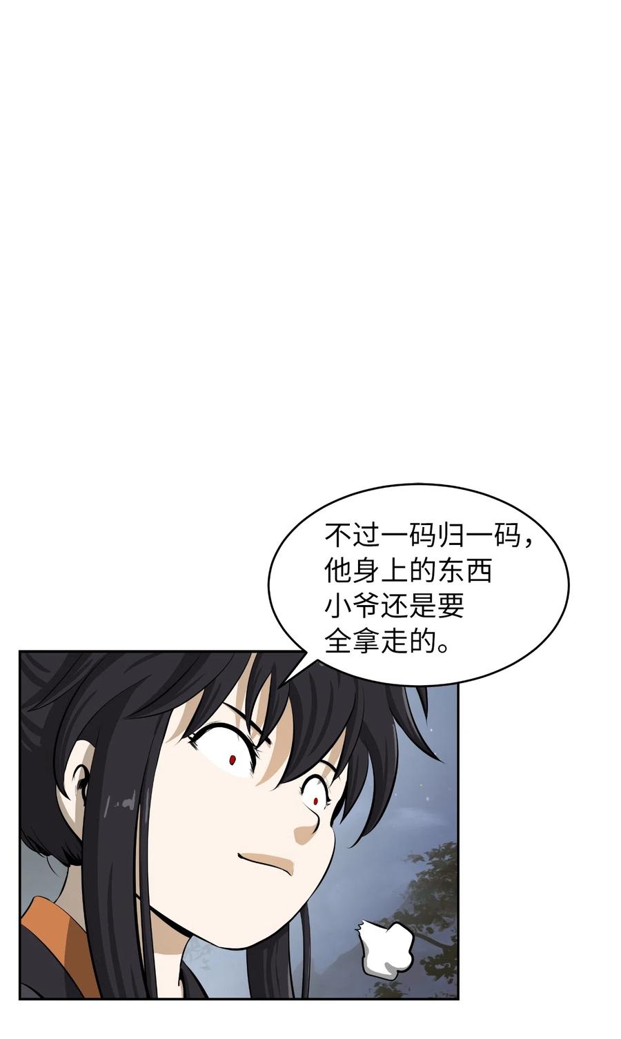 42 身份暴露(1/2)-第42话