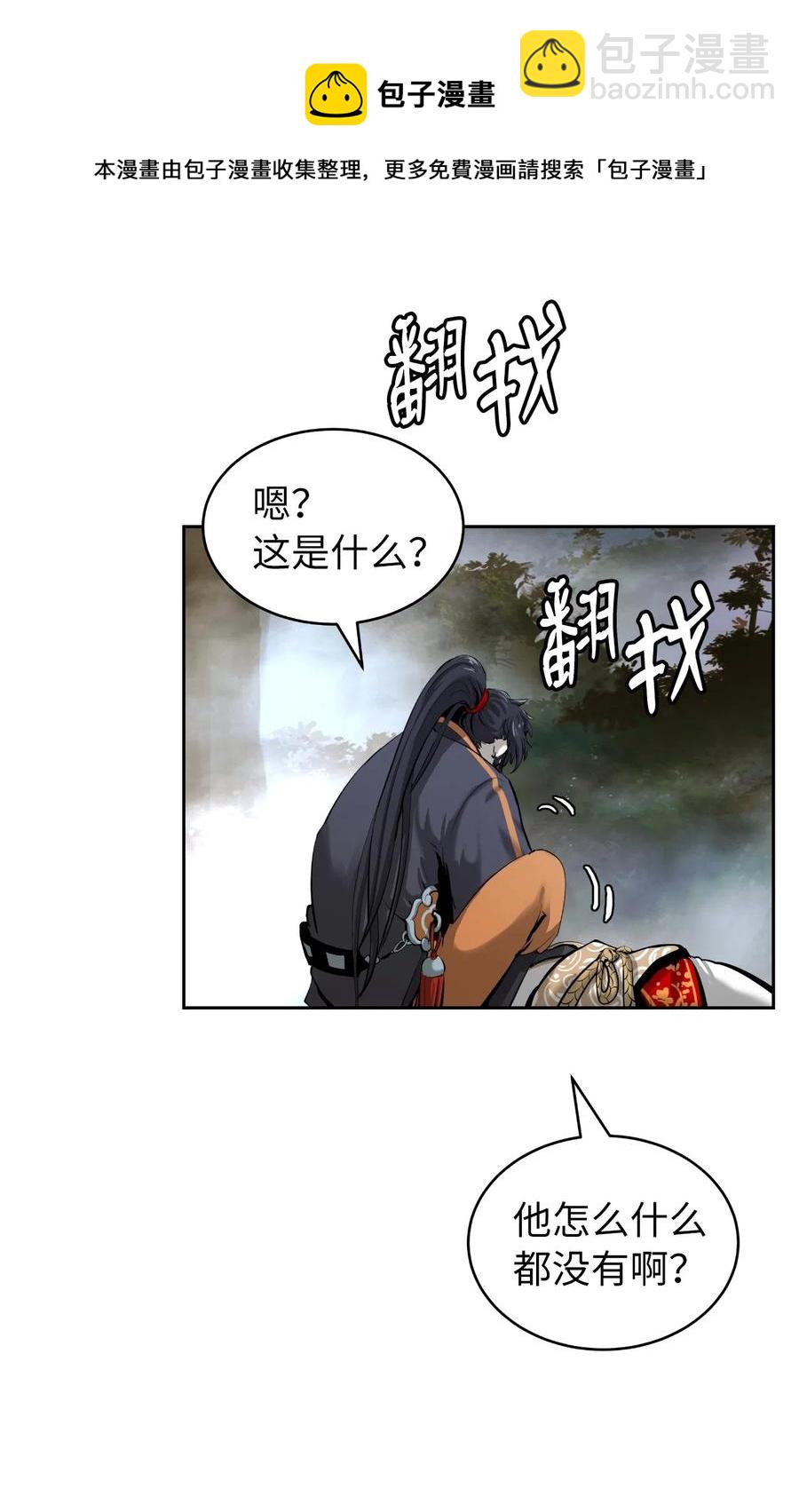 42 身份暴露(1/2)-第42话