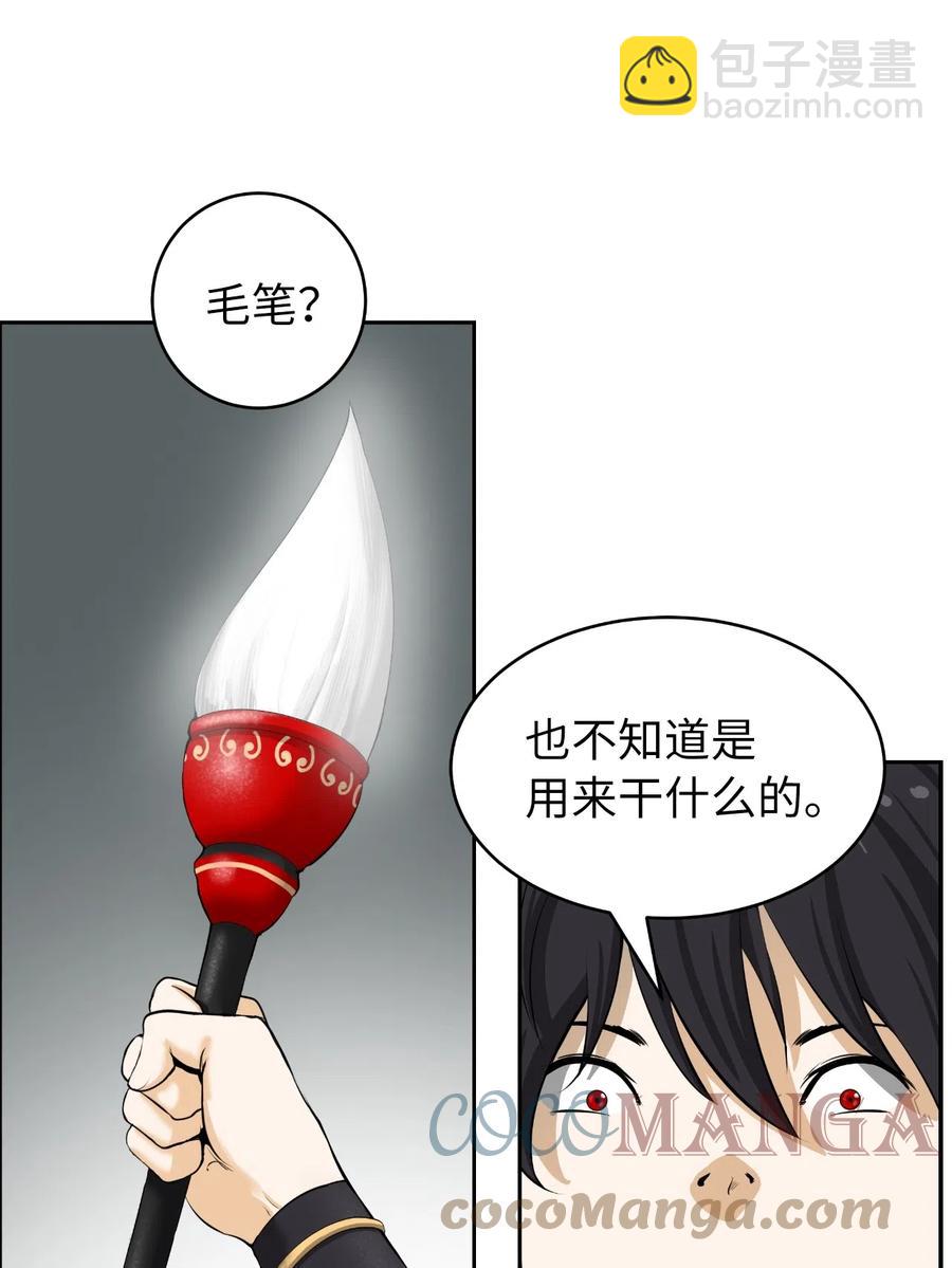 42 身份暴露(1/2)-第42话