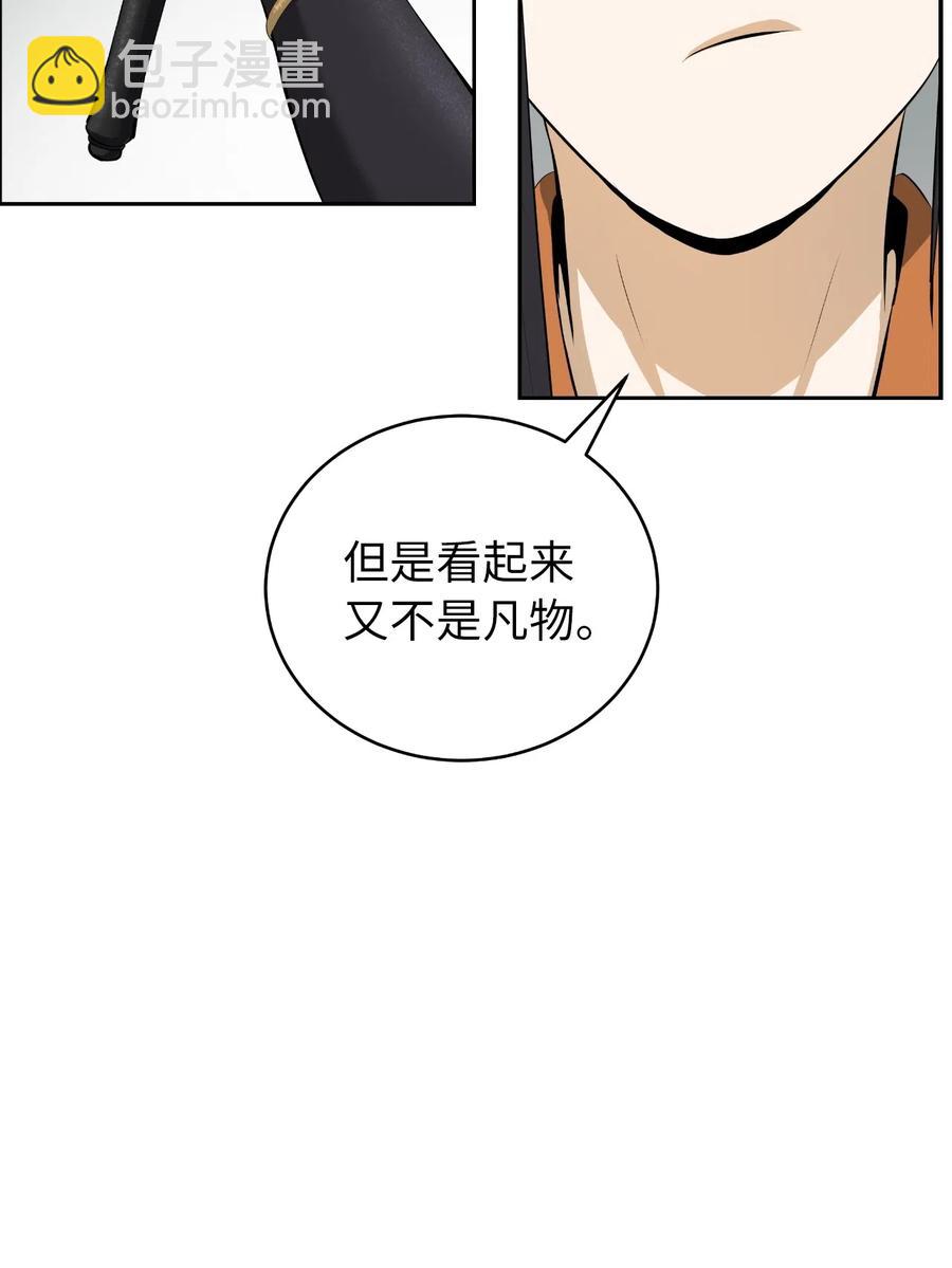 42 身份暴露(1/2)-第42话