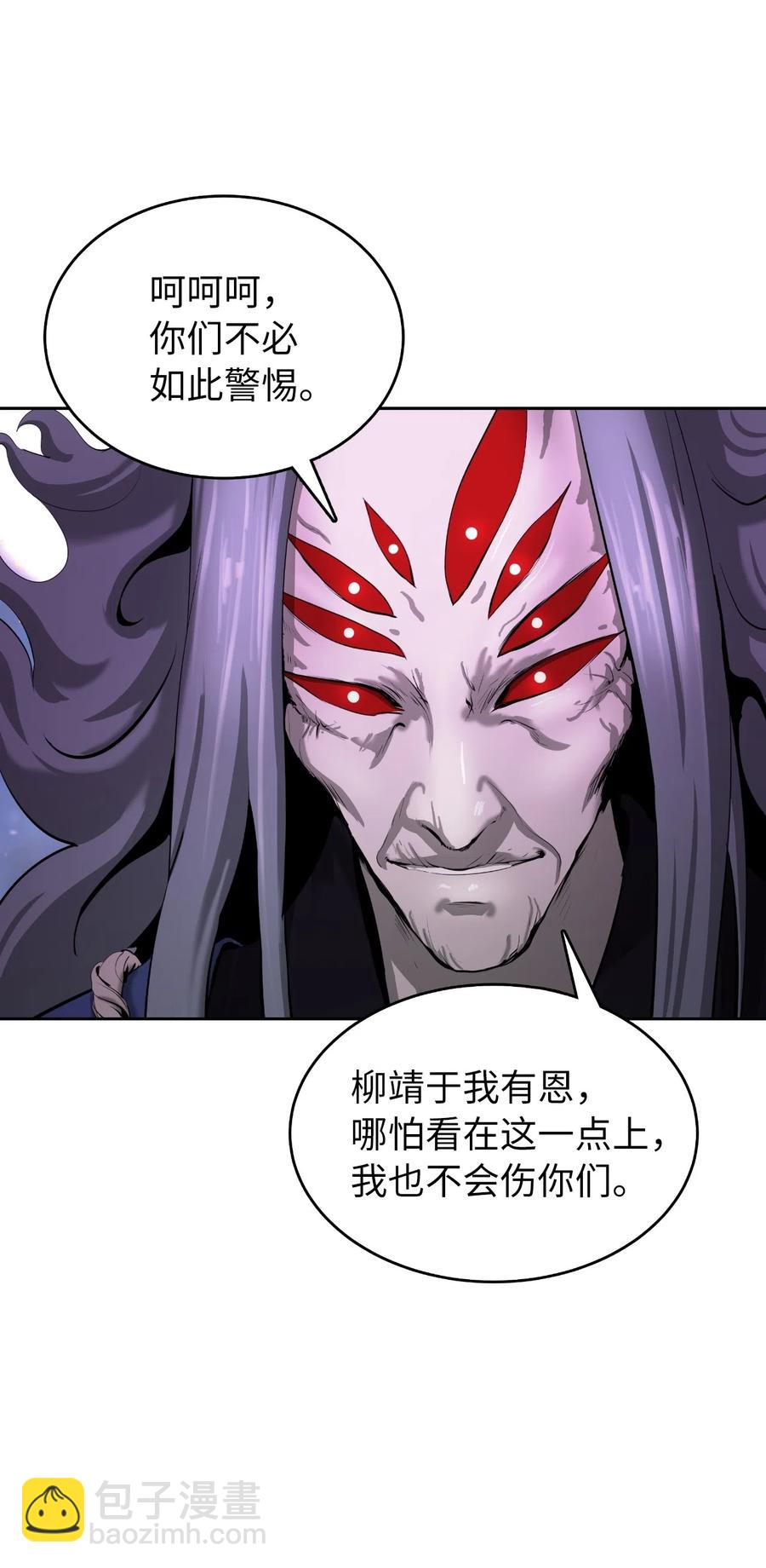 42 身份暴露(1/2)-第42话