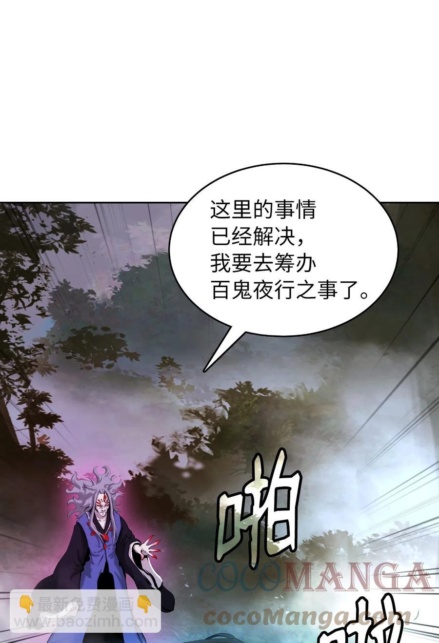 42 身份暴露(1/2)-第42话