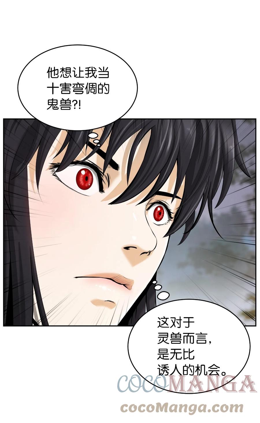 42 身份暴露(1/2)-第42话