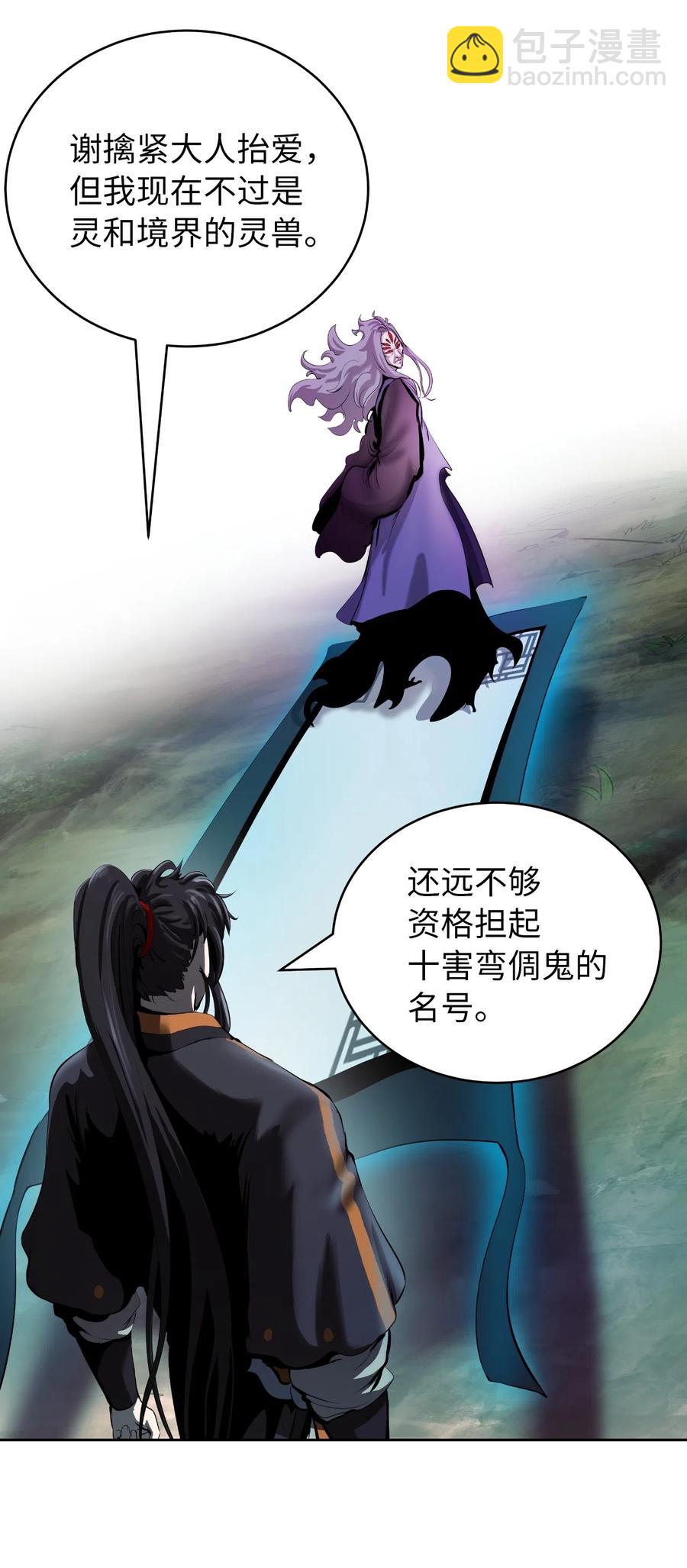 42 身份暴露(1/2)-第42话