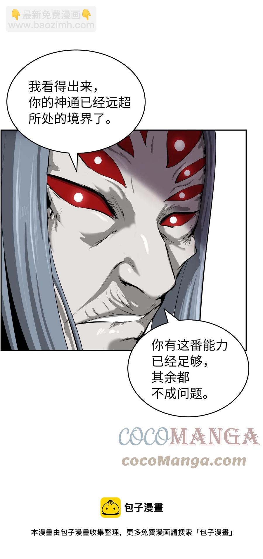 42 身份暴露(1/2)-第42话