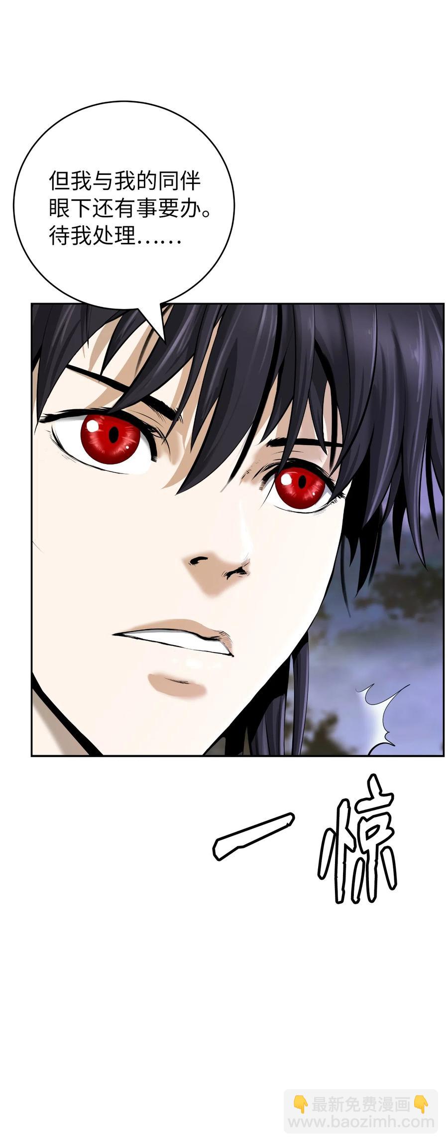 42 身份暴露(1/2)-第42话