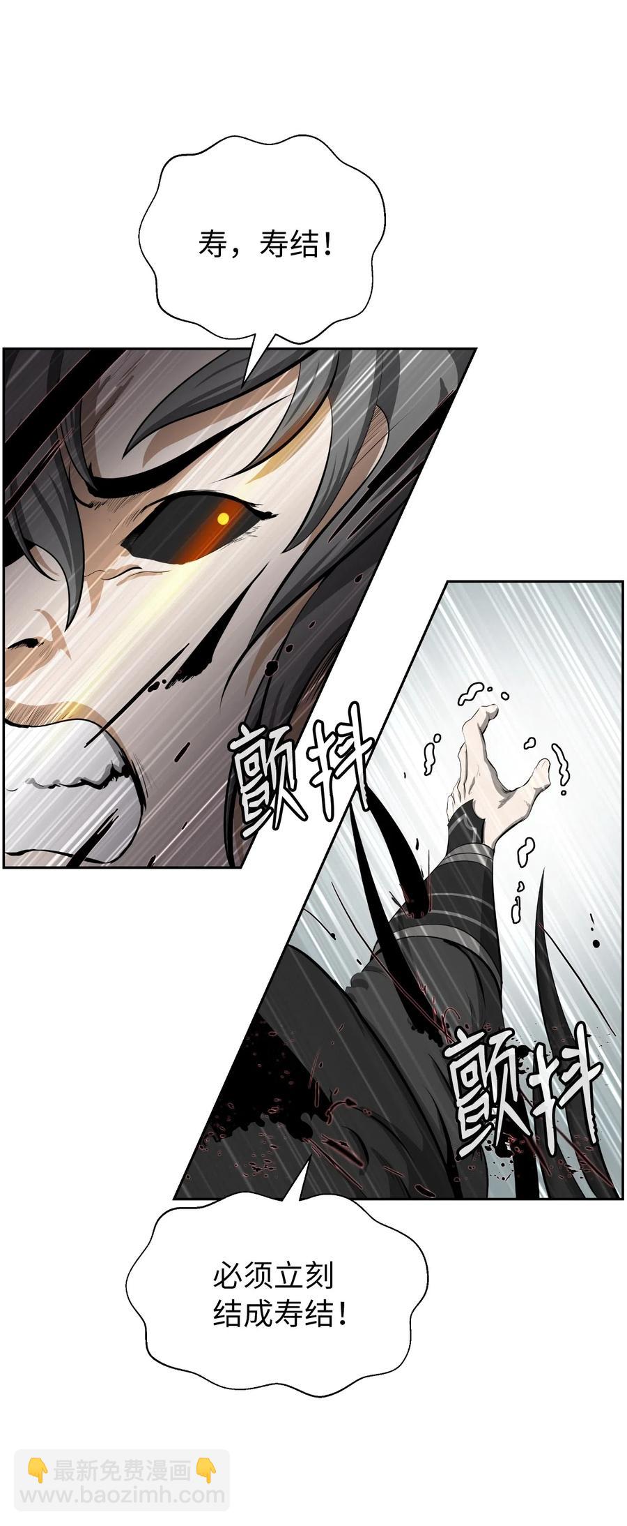 42 身份暴露(1/2)-第42话