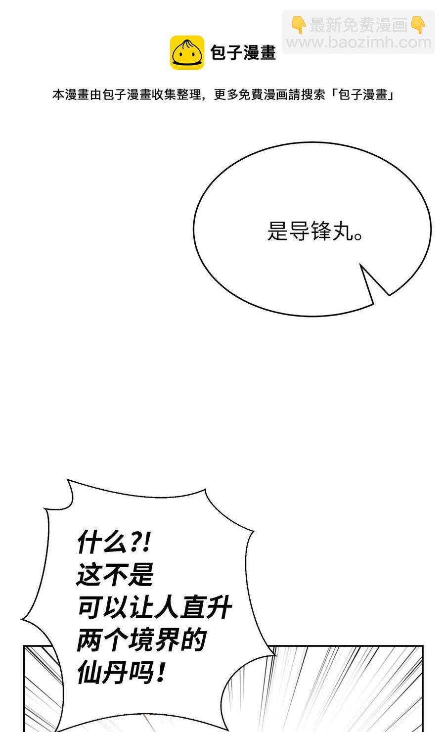 46 前仇今报(1/2)-第46话