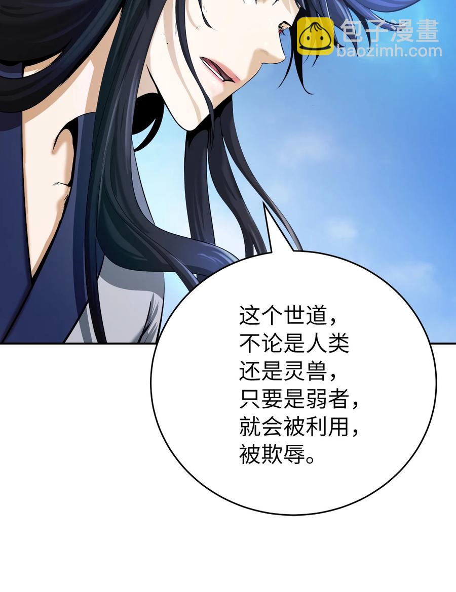 46 前仇今报(1/2)-第46话