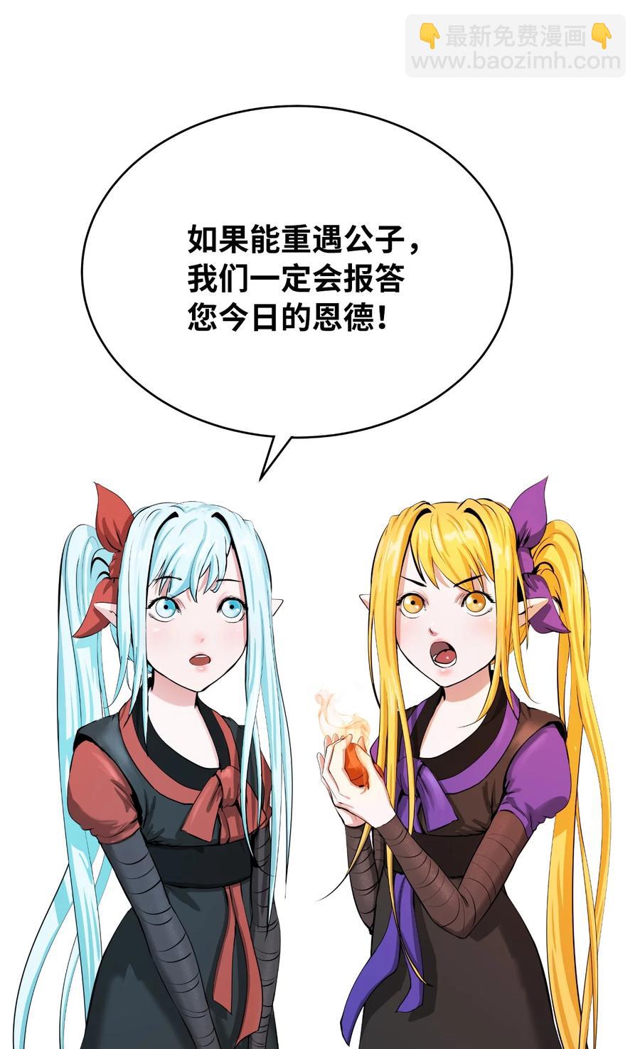 46 前仇今报(1/2)-第46话