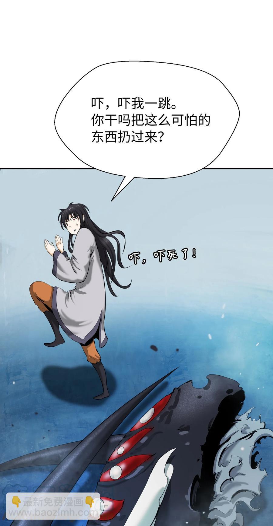 46 前仇今报(1/2)-第46话