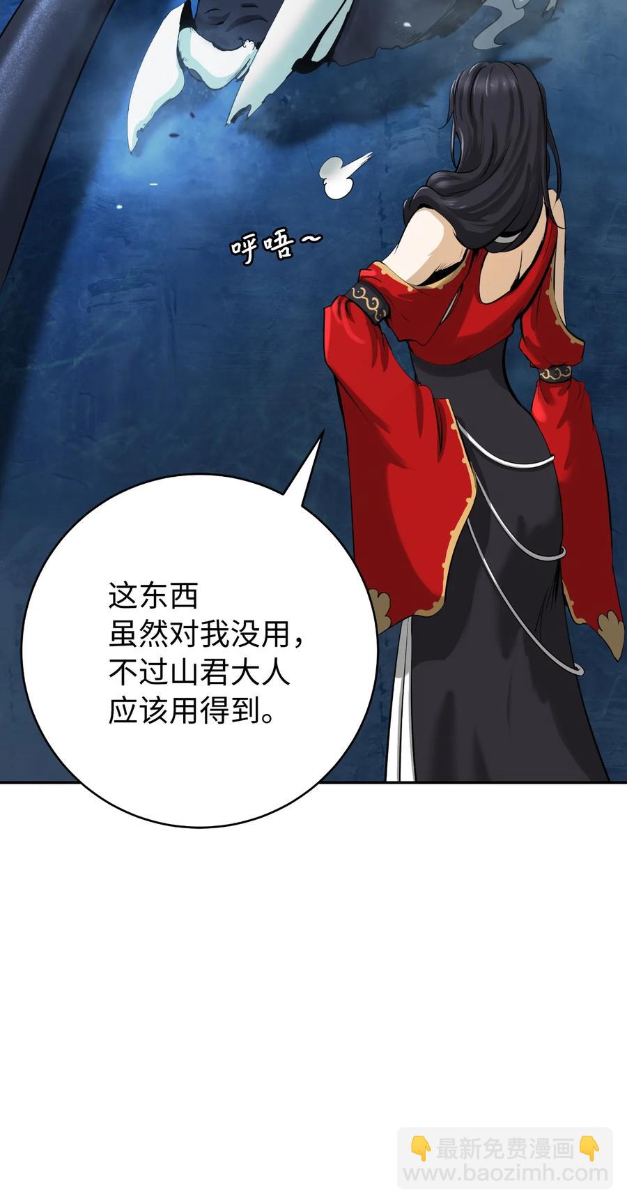 46 前仇今报(1/2)-第46话