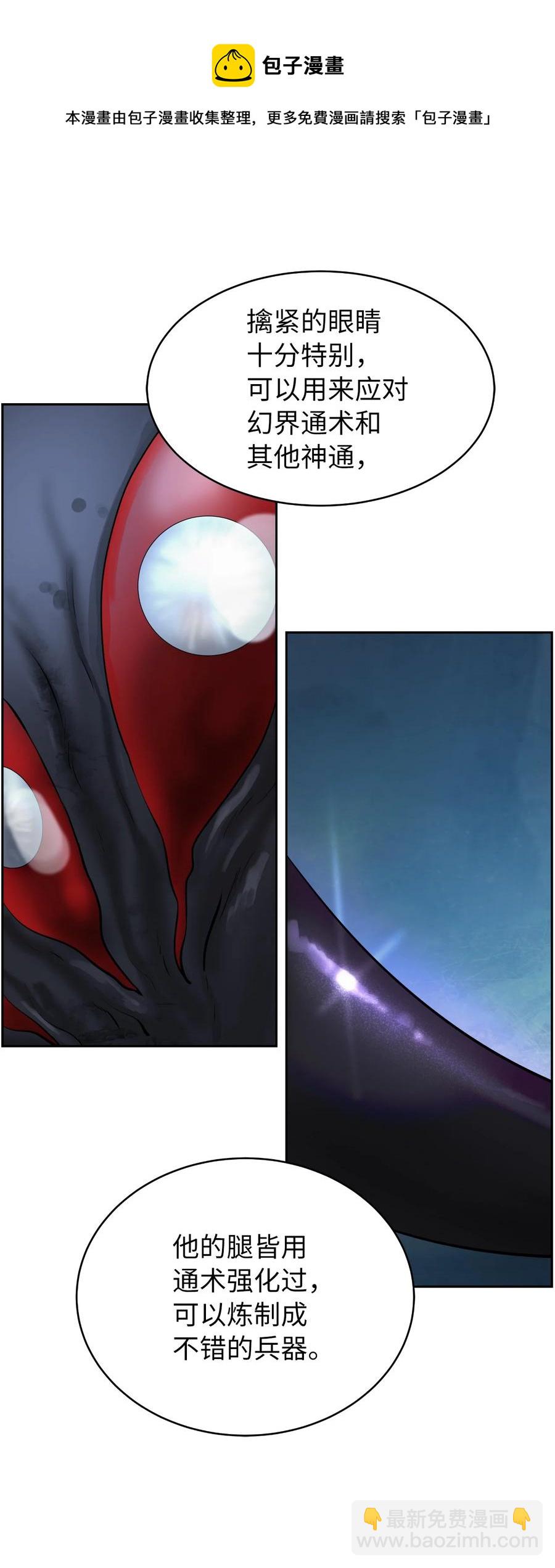 46 前仇今报(1/2)-第46话